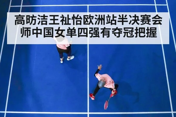 badminton women singles match（kaiyun）
