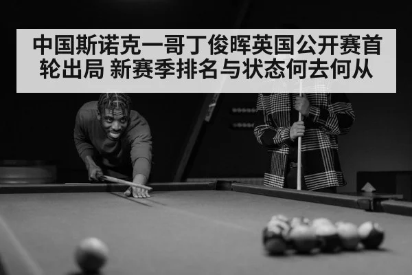 snooker player（kaiyun）